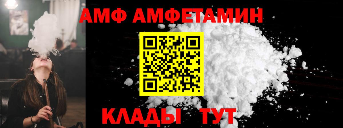 Амфетамин 97% Чапаевск
