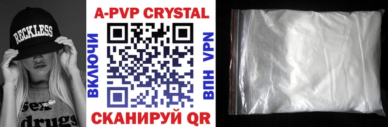 Alpha-PVP Crystall  сколько стоит  Чапаевск 