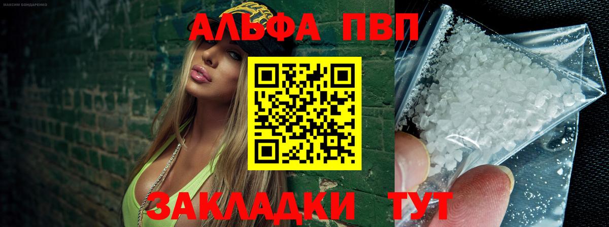 Альфа ПВП СК  Alpha PVP  Alfa_PVP Crystall  Alpha PVP мука  Чапаевск  Вход с VPN 