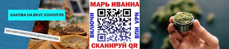 Печенье с ТГК конопля  Чапаевск 