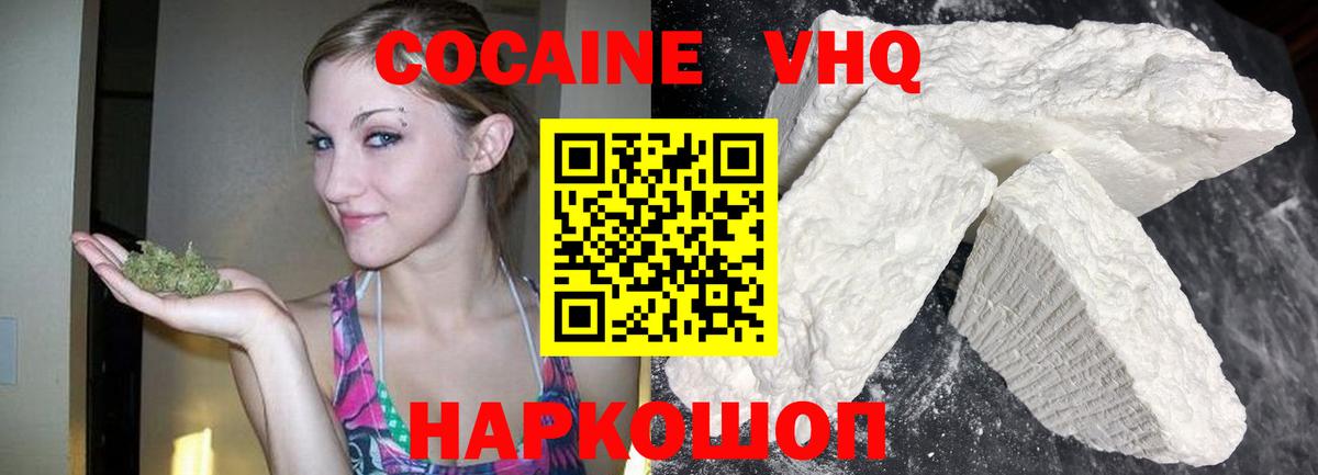 Cocaine  COCAIN 98%  Вход с VPN  Чапаевск  Cocaine Перу 