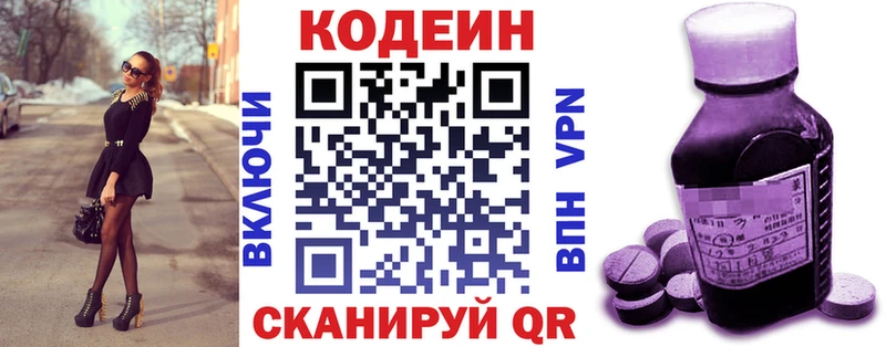 Кодеиновый сироп Lean Purple Drank  магазин  наркотиков  darknet формула  Чапаевск 