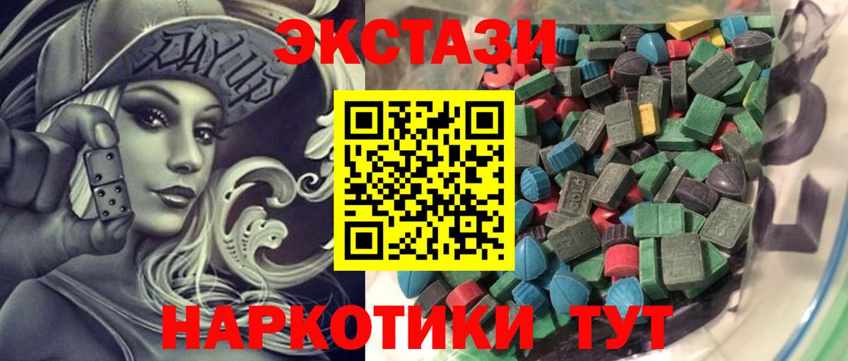   как зайти  Ecstasy 280мг  Вход с VPN  Экстази  Чапаевск  Экстази Philipp Plein 