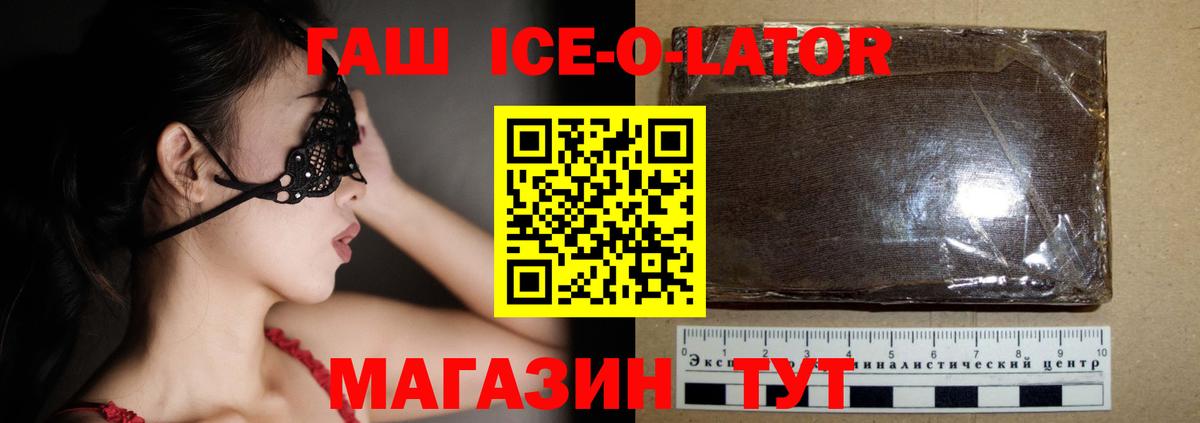 ГАШ гашик Чапаевск
