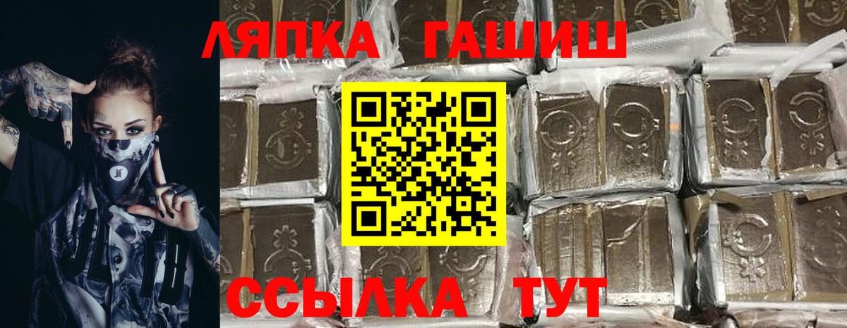 Чапаевск  ГАШИШ убойный  ГАШ  Вход с VPN 