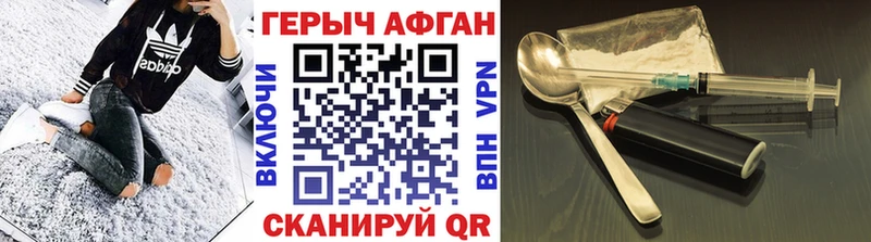 ГЕРОИН VHQ Чапаевск