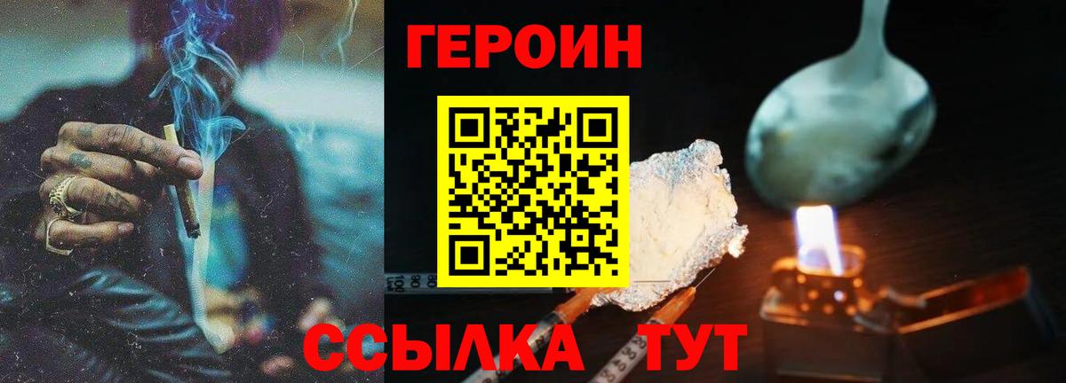Чапаевск  Героин герыч  Вход с VPN 