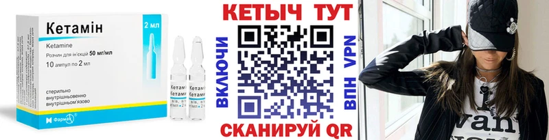 Кетамин VHQ  купить наркоту  Чапаевск 