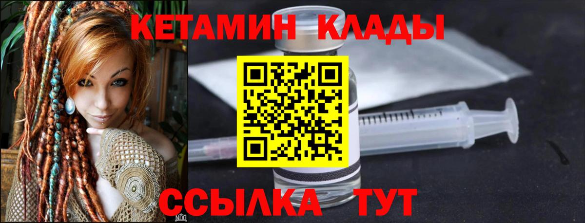 Кетамин ketamine  Вход с VPN  КЕТАМИН ketamine  Чапаевск 