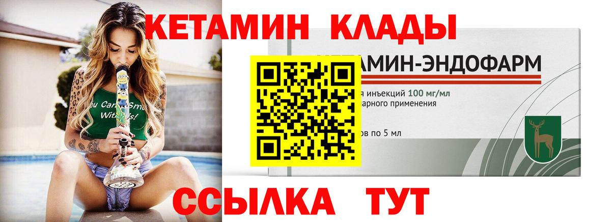 КЕТАМИН ketamine Чапаевск