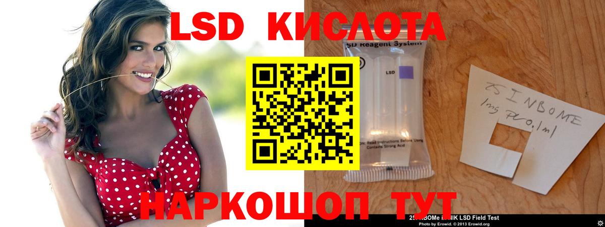 LSD-25 экстази кислота Чапаевск