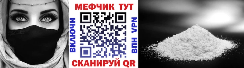 МЕФ мяу мяу  кракен ссылки  Чапаевск 