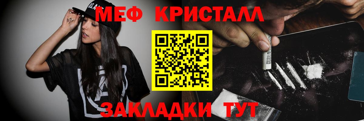 Чапаевск  МЕФ VHQ  МЕФ  Мефедрон  как найти закладки  Вход с VPN  МЕФ мяу мяу 