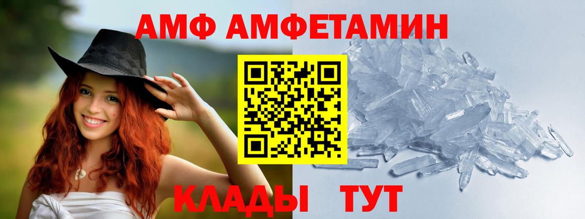 Первитин кристалл  Первитин кристалл  Вход с VPN  Чапаевск 