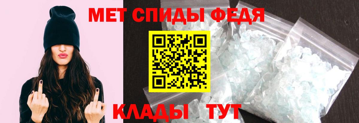 МЕТАМФЕТАМИН мет Чапаевск