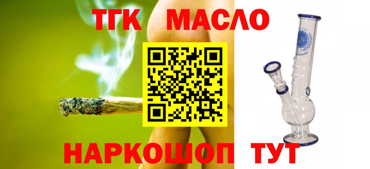 Дистиллят ТГК вейп Чапаевск